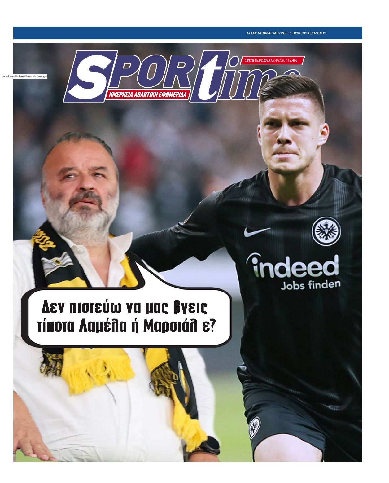 Πρωτοσέλιδο εφημερίδας Sportime