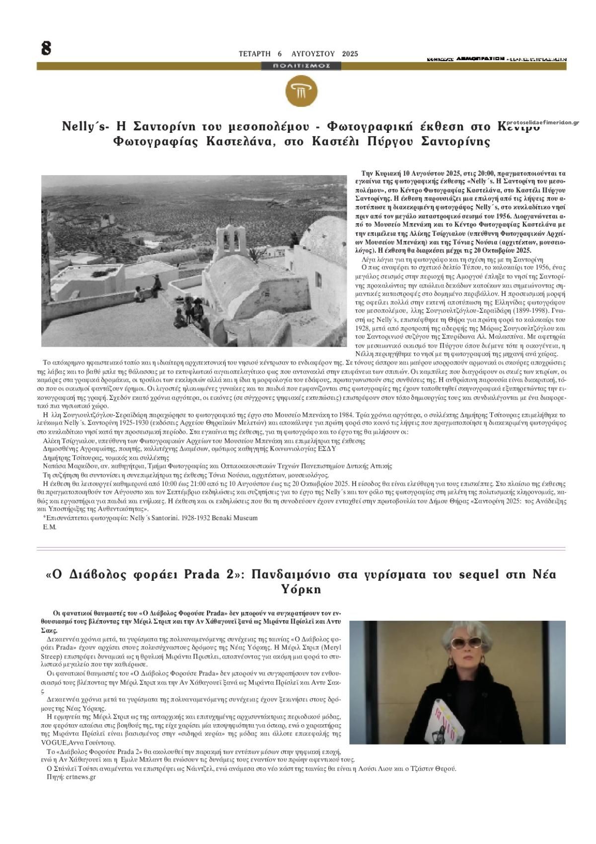 Οπισθόφυλλο εφημερίδας Δημοπρασιών