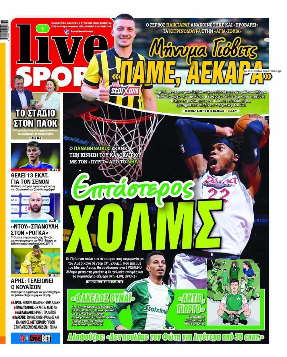 Πρωτοσέλιδο εφημερίδας Livesport
