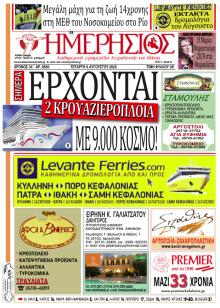 Ημερήσιος
