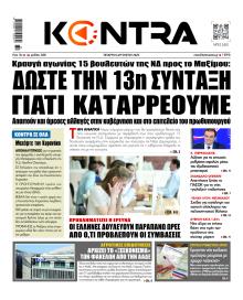 Kontra News