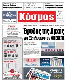 Κόσμος