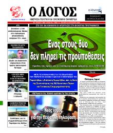 Λόγος