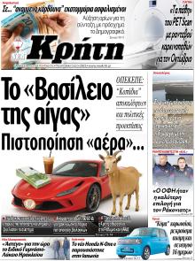 Νέα Κρήτη