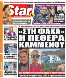 Star Press