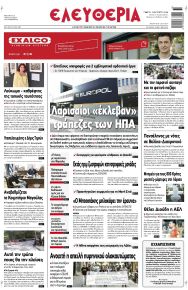 Ελευθερία Λάρισσας
