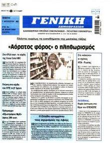 Γενική Δημοπρασιών