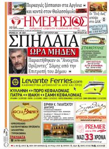 Ημερήσιος