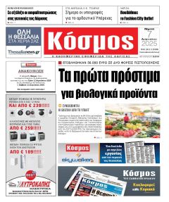 Κόσμος