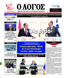 Λόγος