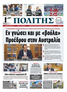 Πολίτης Κύπρου