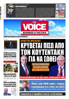 Finance and Markets Voice