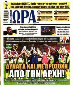 Η ώρα των Σπορ