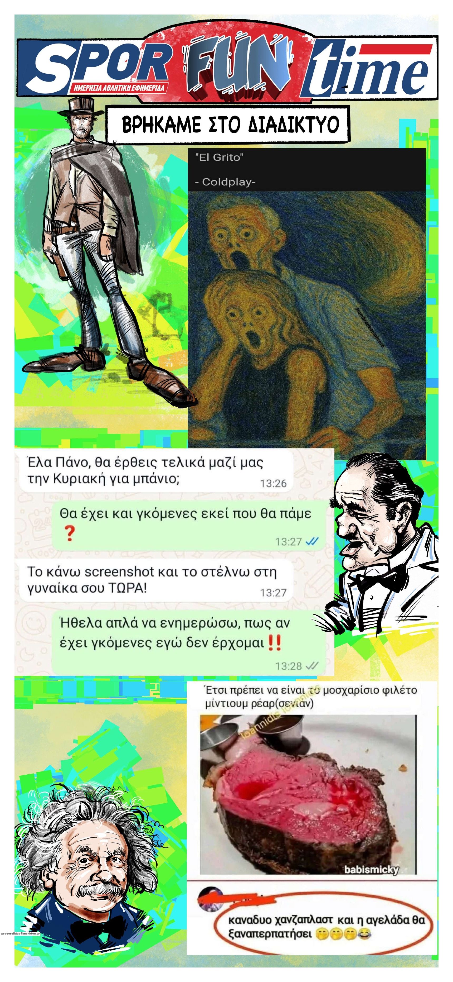 Οπισθόφυλλο εφημερίδας Sportime