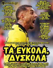 enwsi.gr