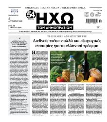 Ηχώ