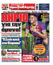 Κόκκινος Πρωταθλητής