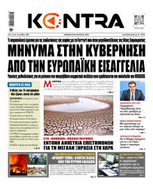 Kontra News