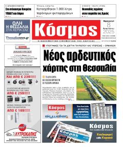 Κόσμος