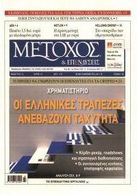 Μέτοχος
