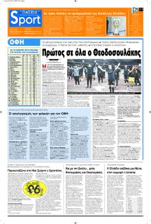 Πατρίς Σπορ