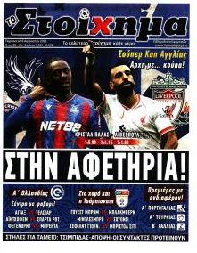 Στοίχημα