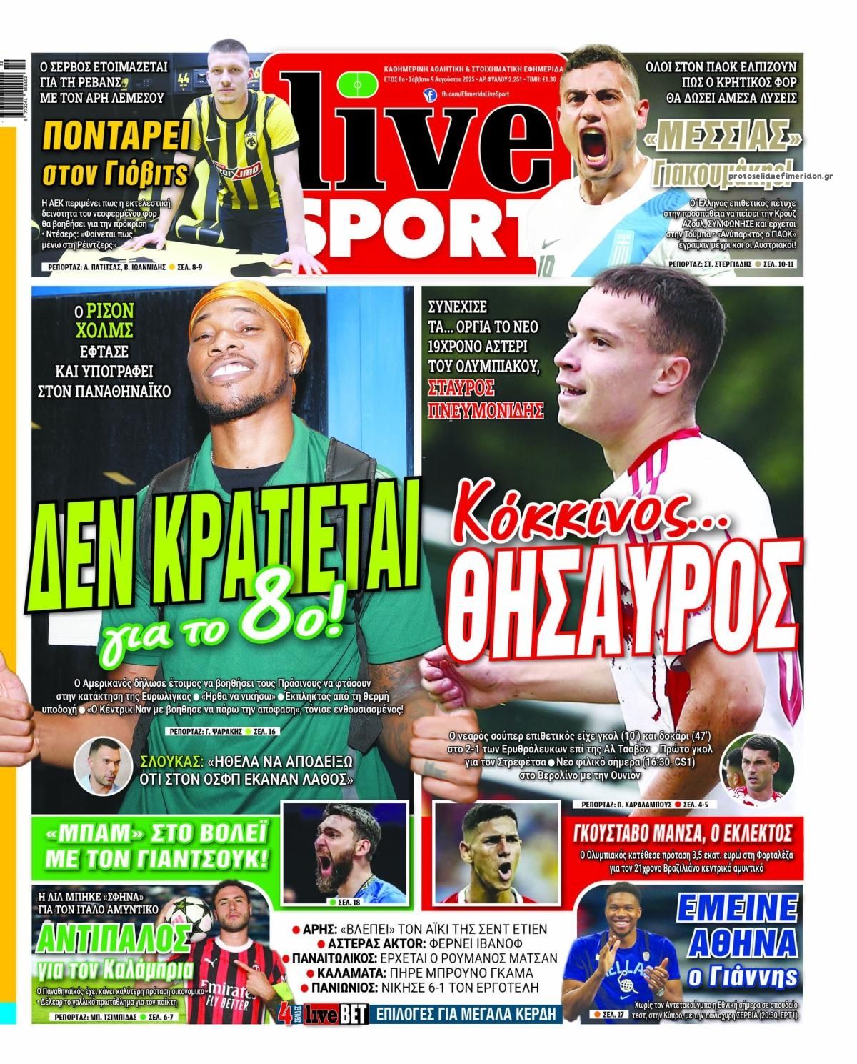Πρωτοσέλιδο εφημερίδας Livesport