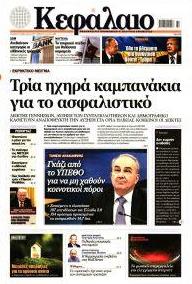 Κεφάλαιο