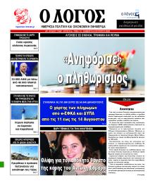 Λόγος