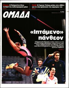 ΤΑ ΝΕΑ - ΟΜΑΔΑ