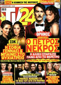 TV 24