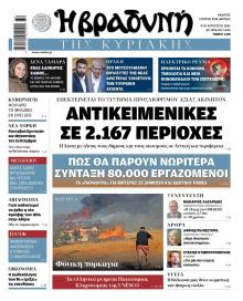 Βραδυνή Κ.