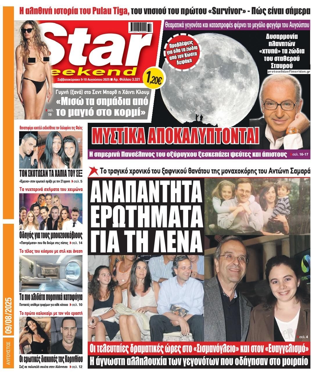 Πρωτοσέλιδο εφημερίδας Star Press