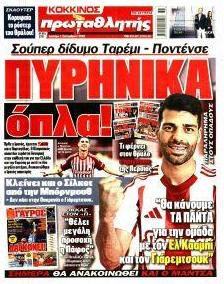 Κόκκινος Πρωταθλητής