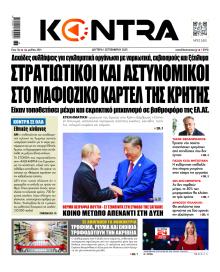 Kontra News