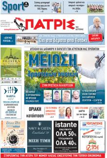 Πατρις Ηλείας