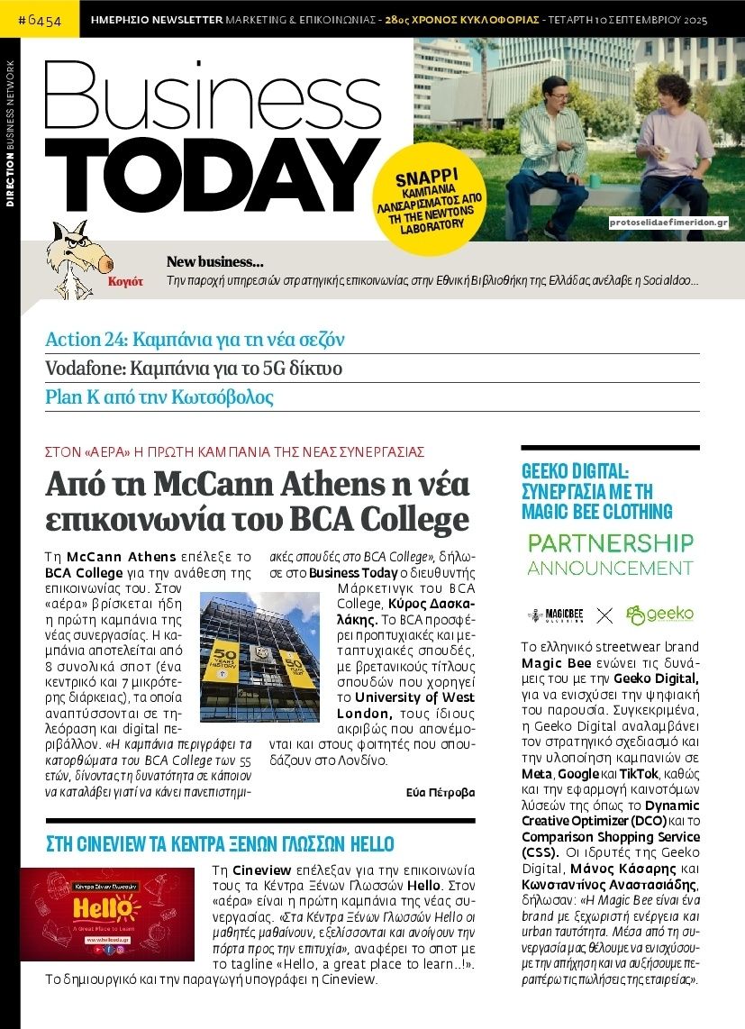 Πρωτοσέλιδο εφημερίδας Business Today