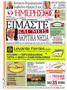 Ημερήσιος