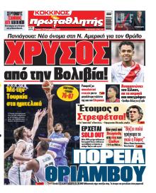 Κόκκινος Πρωταθλητής
