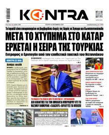 Kontra News