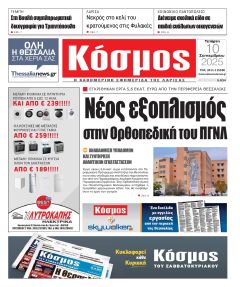 Κόσμος