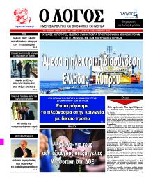 Λόγος