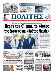 Πολίτης Κύπρου