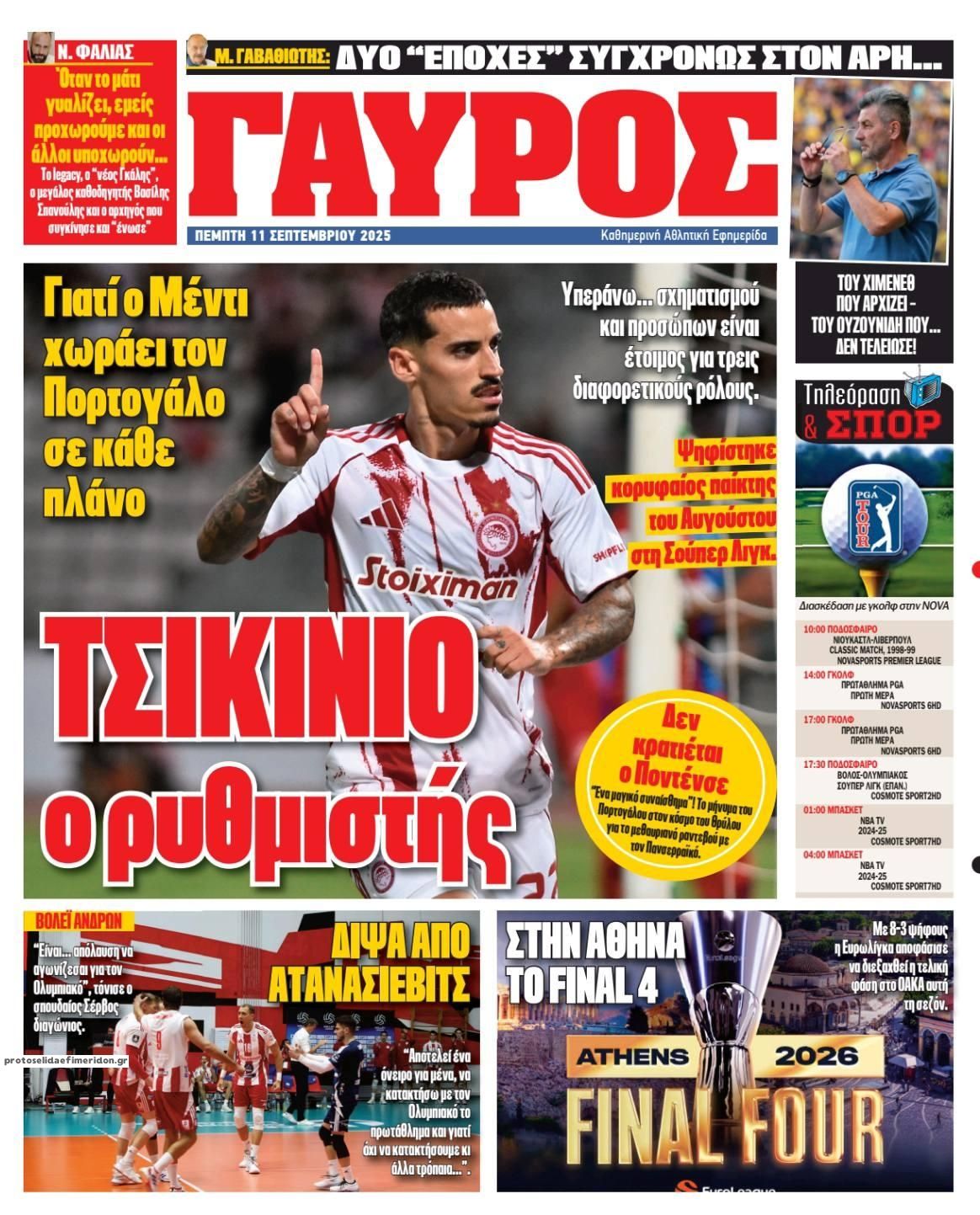 Οπισθόφυλλο εφημερίδας Κόκκινος Πρωταθλητής
