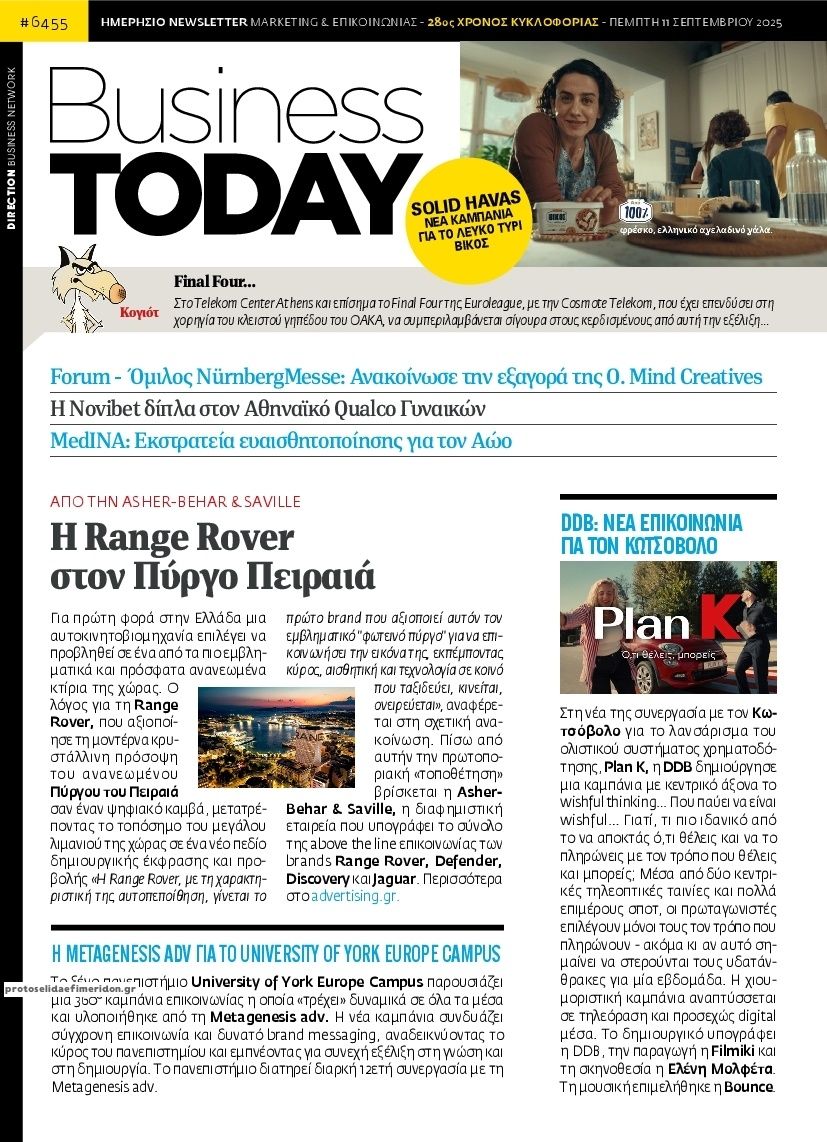 Πρωτοσέλιδο εφημερίδας Business Today