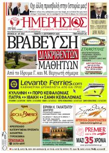 Ημερήσιος