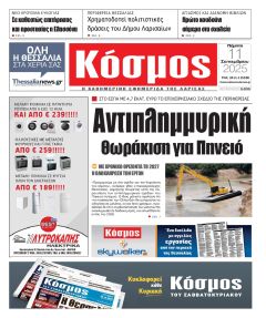 Κόσμος