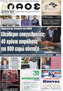 Λαός Βέροιας