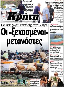 Νέα Κρήτη