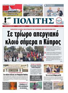 Πολίτης Κύπρου